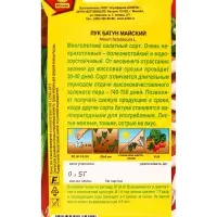 Семена Лук батун Майский Мн, Ц/П,0,5 г Семена Лук батун Майский Мн, Ц/П,0,5 г