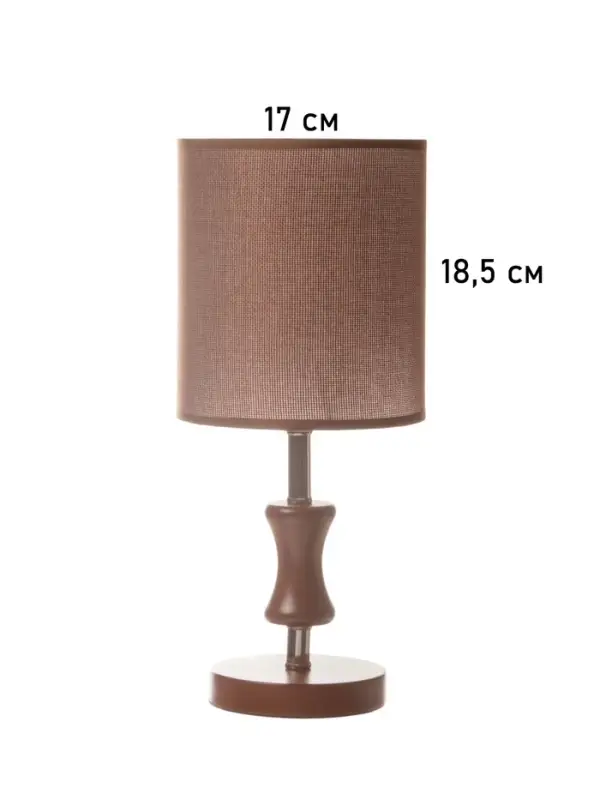 Лампа настольная RISALUX ЭКО &laquo;Кло&raquo; 1&times;40 Вт Е27 кофе/хром 16&times;16&times;38 см