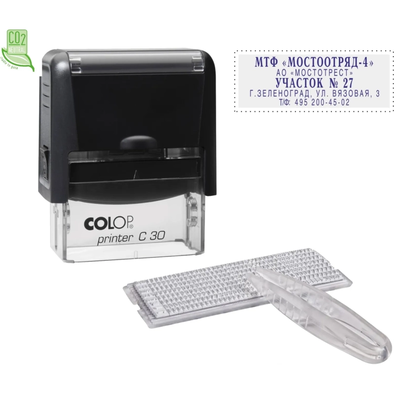 Штамп самонаборный NEW Printer С30/1-Set  5 строк 18х47мм с 1 кассой черный