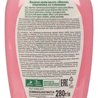 Крем-мыло &laquo;Земляника со сливками&raquo;, 280 мл