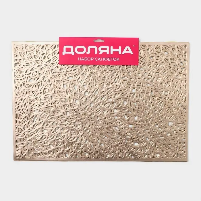 Салфетки сервировочные на стол Доляна &laquo;Астра&raquo;, 45&times;30 см, 4 шт., золотые