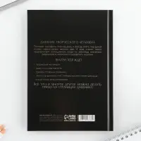 Ежедневник творческого человека с заданиями А5, 120 л. В твердой обложке &laquo;Аниме&raquo;