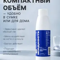 Жидкость для снятия лака SB BEAUTY, 110 мл