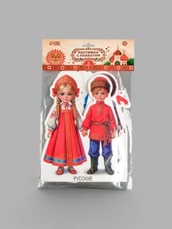 Растяжка с плакатом &laquo;Народы России&raquo;, 2 предмета