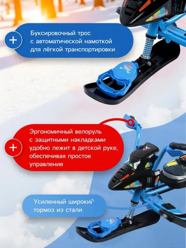 Снегокат Snowpatrol, со спинкой, чёрный, синий, СНД2/SP4 Nika Kids