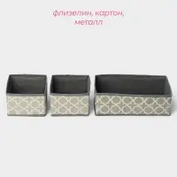 Набор коробов для хранения &laquo;Гранж&raquo;, 3 шт., 28.5&times;14.5&times;10 см, 14.5&times;14.5&times;10 см, серый