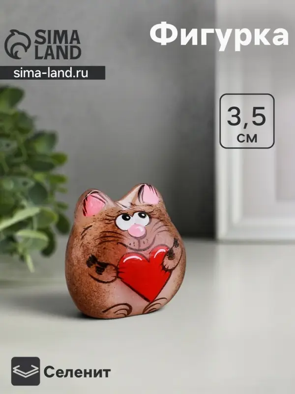 Фигурка &laquo;Котёнок Веня с сердечком&raquo;, 3.5&times;3 см, селенит