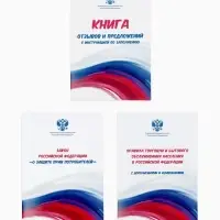 Информационный стенд &laquo;Уголок потреб&raquo;, 2 кармана, с книгой,(1 плоский А4, 1 объёмный А5), шрифта белый