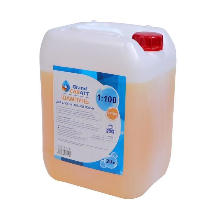Шампунь для бесконтактной мойки Grand Caratt Шампунь для бесконтактной мойки Grand Caratt "Extra", для жёсткой воды 1:80-1:100,20 л 005