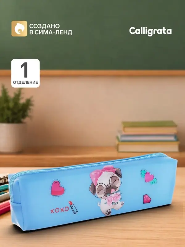 Пенал школьный на молнии Calligrata &laquo;Собачки&raquo;, 1 отделение, с рисунком, ПВХ, голубой