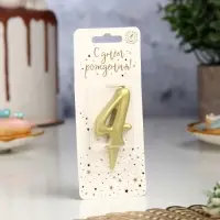 Свеча для торта золотая &laquo;Цифра 4&raquo;, 5.5 см