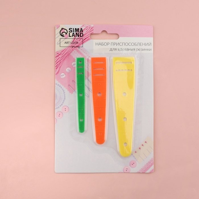 Набор приспособлений для вдевания резинки, 3 шт Набор приспособлений для вдевания резинки, 3 шт
