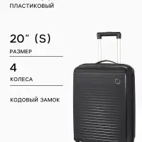 Чемодан на колесах 20", кодовый замок, 36&times;20&times;54 см, чёрный