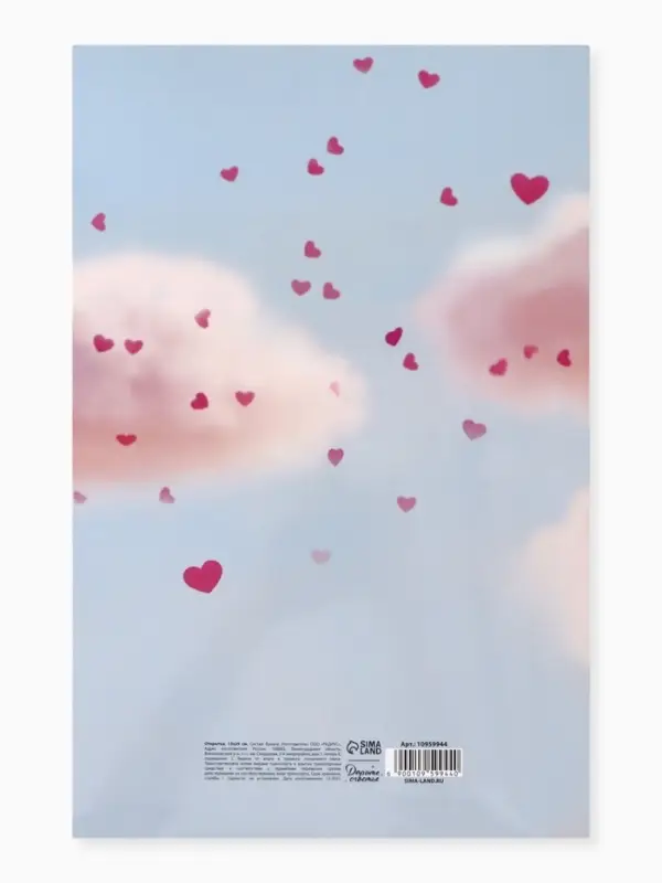 Открытка поздравительная с карманом для денег &laquo;Свадьба&raquo;, голуби, 19&times;29 см