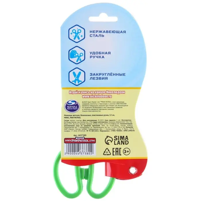 Ножницы детские 12 см, безопасные, пластиковые ручки, МИКС, «Щенячий патруль» Ножницы детские 12 см, безопасные, пластиковые ручки, МИКС, «Щенячий патруль»