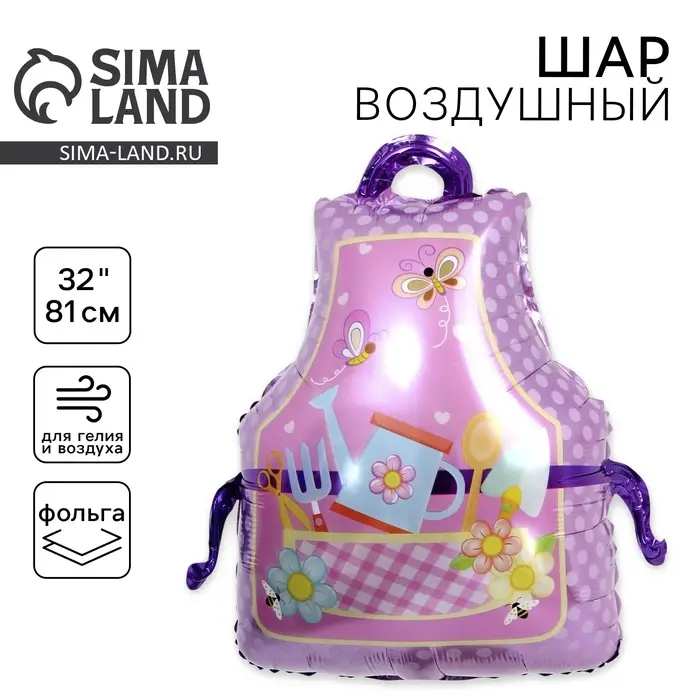 Воздушный шар фольгированный 32 Воздушный шар фольгированный 32" «Фартук», фигура