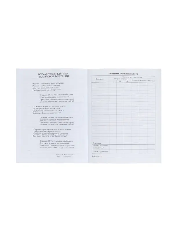 Дневник школьный для 1-11 классов, &laquo;Тачка в движении&raquo;, мягкая обложка, 40 листов