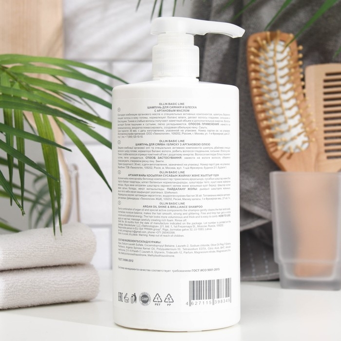 Шампунь Ollin Professional для сияния и блеска с аргановым маслом, 750 мл Шампунь Ollin Professional для сияния и блеска с аргановым маслом, 750 мл