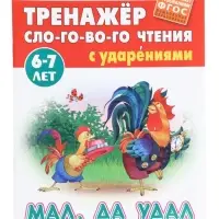 Мал, да удал. Кузьмин С.