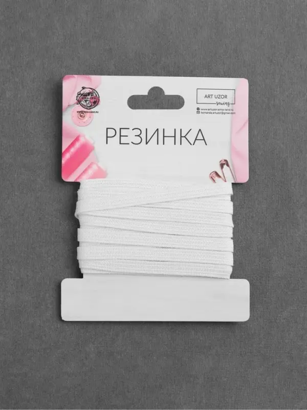 Резинка вязаная, 5 мм, 3.8 м, белая Резинка вязаная, 5 мм, 3.8 м, белая