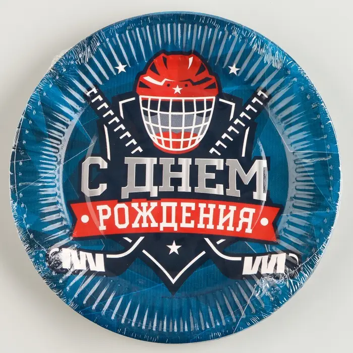 Тарелка одноразовая бумажная «Хоккей» Тарелка одноразовая бумажная «Хоккей»