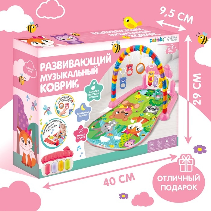 Музыкальный развивающий коврик «Милые зверята», русское озвучивание, цвет розовый Музыкальный развивающий коврик «Милые зверята», русское озвучивание, цвет розовый