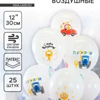 Воздушный шар латексный 12"  "Синий трактор и Котенок Котэ" пастель, 1 ст, набор 25 штук
