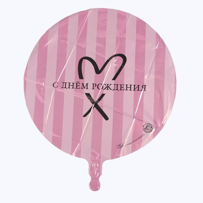 Воздушный шар фольгированный 18 Воздушный шар фольгированный 18" «С Днём рождения», круг, цвет розовый, с подложкой