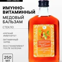 Безалкогольный алтайский медовый бальзам на травах Vitamuno &laquo;Иммуно-витаминный&raquo;, 250 мл