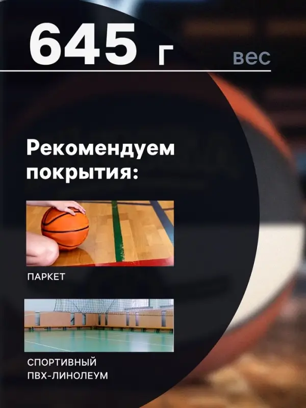 Мяч баскетбольный MINSA, клееный, 8 панелей, р. 7, PVC, резиновая камера