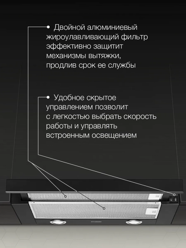 Вытяжка встраиваемая HBH 6232 BK черный Вытяжка встраиваемая HBH 6232 BK черный
