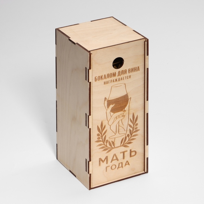 Бокал для вина на День матери «Мать года», в подарочной упаковке, 350 мл Бокал для вина на День матери «Мать года», в подарочной упаковке, 350 мл