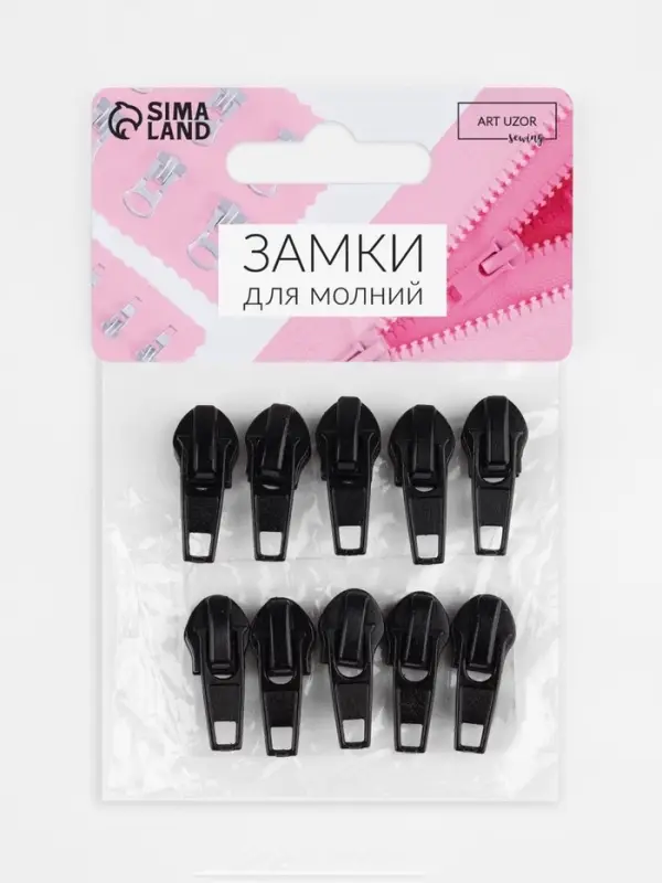 Бегунок автоматический для молнии &laquo;Спираль&raquo;, №7, 10 шт., цвет чёрный