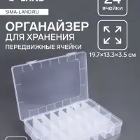 Органайзер для мелочей, передвижные ячейки, 24 ячейки, 19.7&times;13.3&times;3.5 см, МИКС
