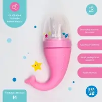 Ниблер для прикорма с силиконовой сеточкой «ТРЕНД. Которусалка MUR-MUR»