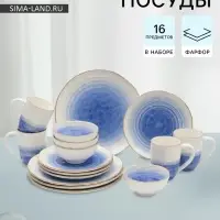 Набор посуды Доляна &laquo;Космос&raquo;, 16 предметов: 4 тарелки d=21 см, 4 тарелки d=27.5 см, 4 миски d=13 см, 4 кружки 400 мл, фарфор, белый, синий