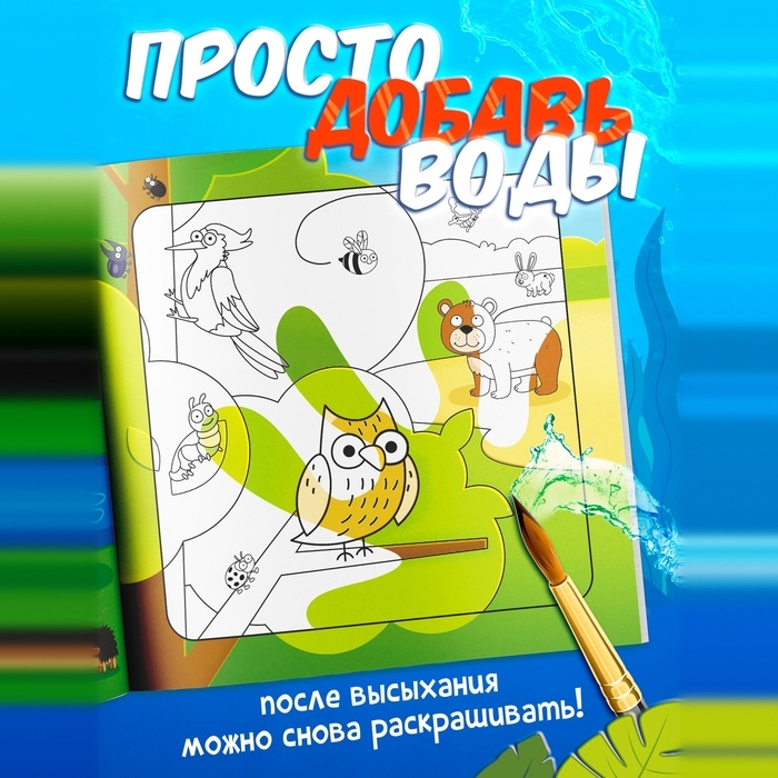 Набор многоразовых водных раскрасок, 4 шт по 10 стр., Синий трактор Набор многоразовых водных раскрасок, 4 шт по 10 стр., Синий трактор