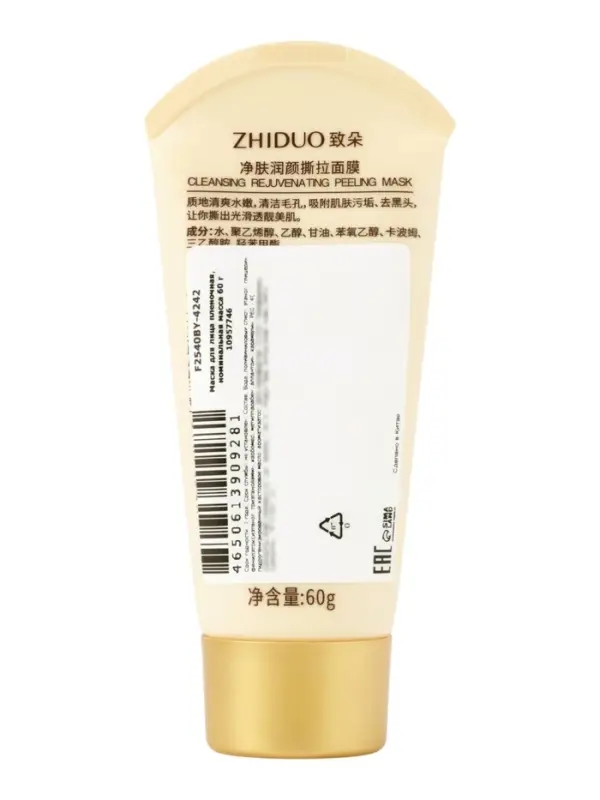 Маска для лица пленочная очищающая, 60 г