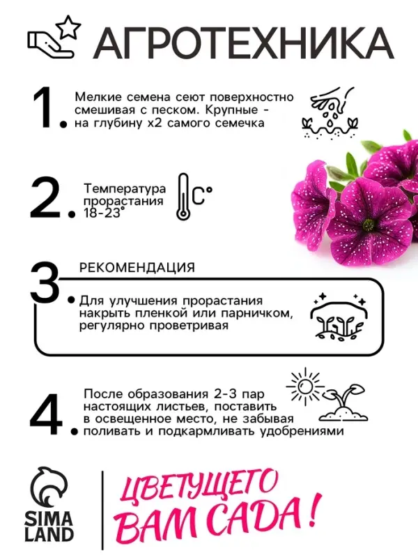 Семена цветов Петуния &laquo;Фиолетовый леопард&raquo;, F1, 5 шт., однолетник, &laquo;Русский огород&raquo;
