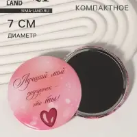 Зеркало карманное «Послание», d=7 см, розовое