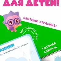 Многоразовая развивающая тетрадь "Рисуй-стирай", 17х24 см, 30 стр., Малышарики