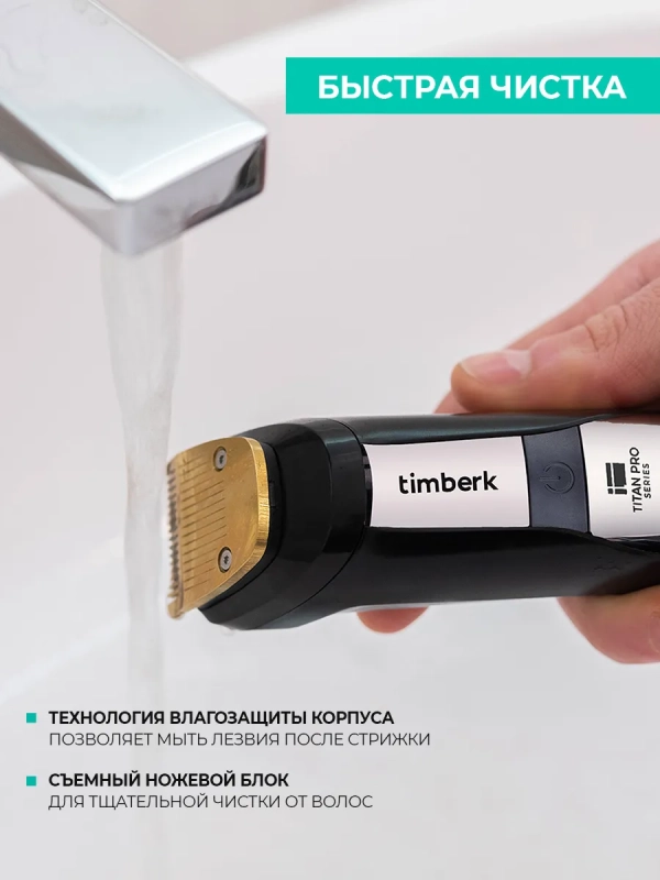 Машинка для стрижки волос T-HC341SLDW Машинка для стрижки волос T-HC341SLDW