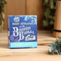 Новогодний набор эфирных масел &laquo;Зимняя банька!&raquo;, кедр, сосна, 2 шт. по 10 мл