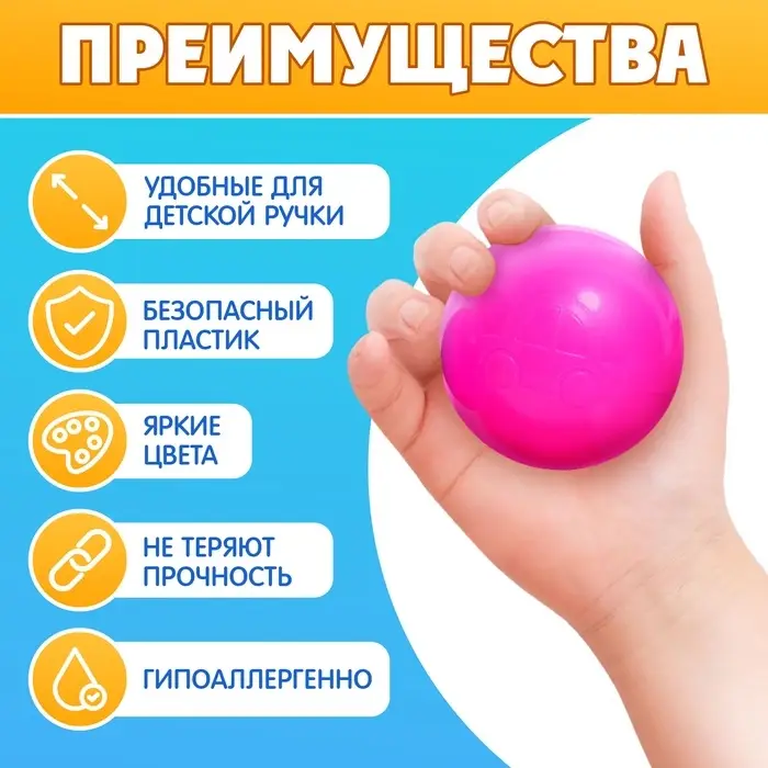 Шарики для сухого бассейна, 150 шт., диаметр 5 см, разноцветные