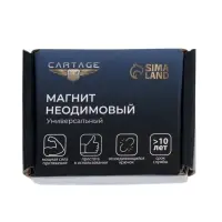 Магнит неодимовый Cartage с петлёй для авто, d=36 мм, сцепление 23 кг
