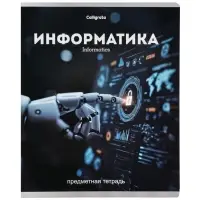 Тетради предметные 12 шт. &laquo;Черная серия&raquo;, 48 листов, со справочной информацией