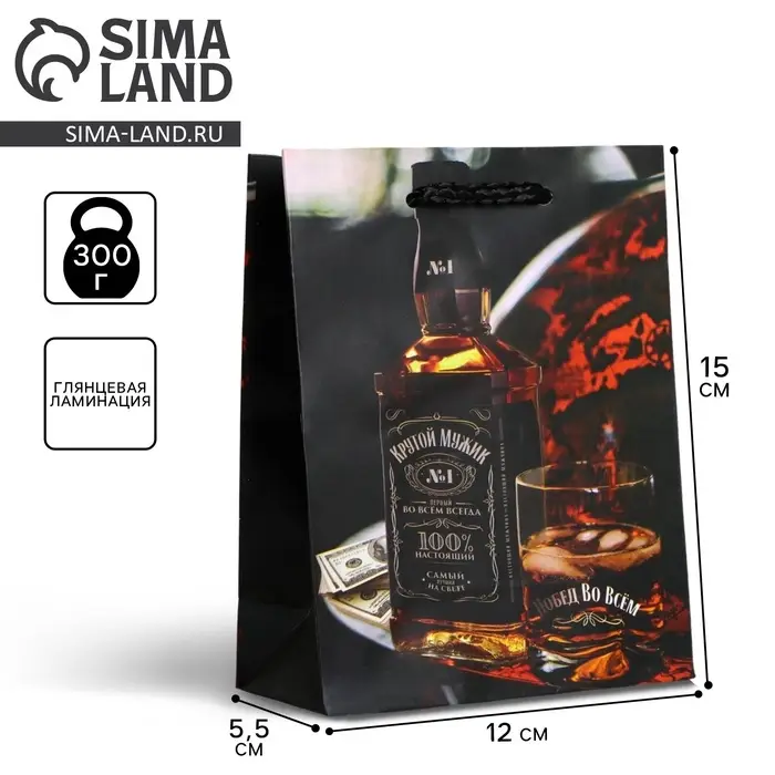 Пакет подарочный ламинированный, упаковка, «Крутой мужик», S 12 х 15 х 5.5 см