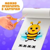 Книги по развитию речи &laquo;Учимся говорить&raquo;, набор 8 шт. по 20 стр.