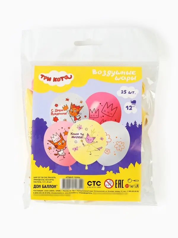 Воздушные шары латексные 12 Воздушные шары латексные 12" "Три Кота, Принцессы" ассорти, пастель, набор 25 шт., МИКС