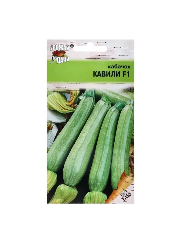 Набор семян Кабачок Набор семян Кабачок "Кавили", 4 шт.